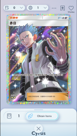 - Quick Delivery - Chinese Full Art Trainer - 2 Star - Pokemon TCG Pocket - - Image 3