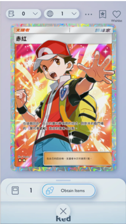 - Quick Delivery - Chinese Full Art Trainer - 2 Star - Pokemon TCG Pocket - - Image 4