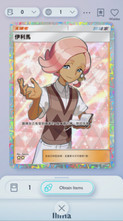 - Quick Delivery - Chinese Full Art Trainer - 2 Star - Pokemon TCG Pocket - - Image 5