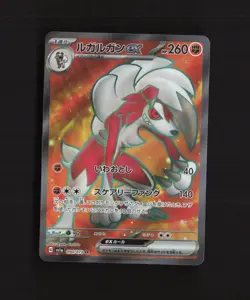 Lycanroc ex 090/073 Japanese Triple Beat SR Full Art Rare Holo Pokemon Card NM - Image 1