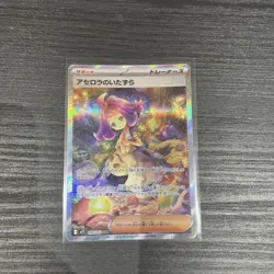 Acerola's Mischief Japanese Pokemon Card Mega Symphonia 090/063 SAR - Image 1