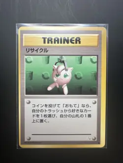 Recycle Pokemon Card Japanese Old Back Trainer FROM JAPAN - Image 1