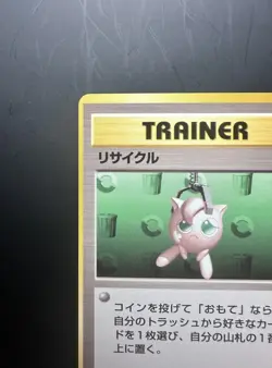 Recycle Pokemon Card Japanese Old Back Trainer FROM JAPAN - Image 2