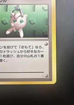 Recycle Pokemon Card Japanese Old Back Trainer FROM JAPAN - Image 4