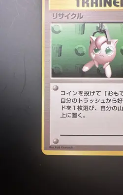 Recycle Pokemon Card Japanese Old Back Trainer FROM JAPAN - Image 5