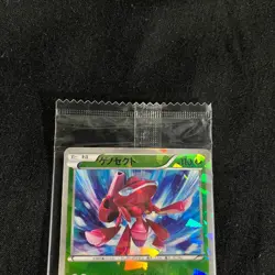 MT Unopened Pokemon Card Japanese Genesect 232/BW-P Black star Promo 2014 - Image 2