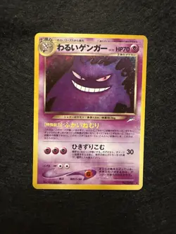 Dark Gengar 2001 Pokemon Japanese Neo 4 Dark Gengar Holo Rare Card #94 NM - Image 1