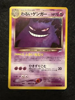 Dark Gengar 2001 Pokemon Japanese Neo 4 Dark Gengar Holo Rare Card #94 NM - Image 2