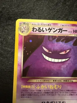 Dark Gengar 2001 Pokemon Japanese Neo 4 Dark Gengar Holo Rare Card #94 NM - Image 3