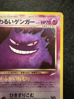 Dark Gengar 2001 Pokemon Japanese Neo 4 Dark Gengar Holo Rare Card #94 NM - Image 4