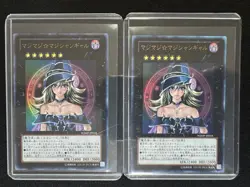 2011 Yu-Gi-Oh! Card Magi Magi Magician Gal Promo from Shonen Jump - 2-Card Set - Image 1