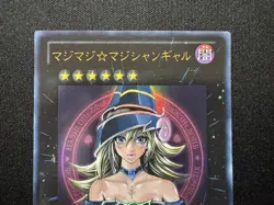 2011 Yu-Gi-Oh! Card Magi Magi Magician Gal Promo from Shonen Jump - 2-Card Set - Image 3