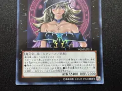 2011 Yu-Gi-Oh! Card Magi Magi Magician Gal Promo from Shonen Jump - 2-Card Set - Image 4