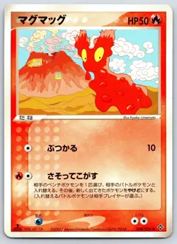 Slugma - Rulers of the Heavens 008/054 1st Edition Pokemon Card LP - Image 1