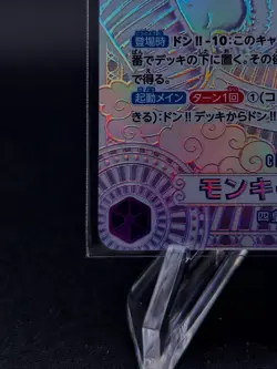 Luffy OP05-119 Silver SEC A Fist of Divine Speed 3rd Anniversary ONE PIECE Card - Image 4