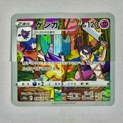 Japanese Gengar CHR 074/071 s10a Dark Phantasma Pokemon Card NM - Image 3