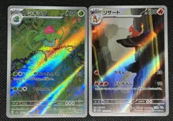 Pokemon TCG Japanese Art Rare Cards Lot Of 4 - Image 1