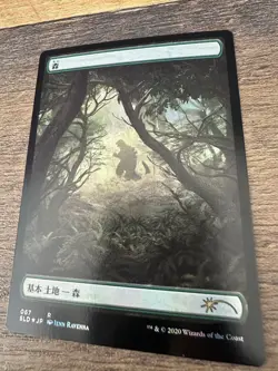 MTG Forest Secret Lair Drop Godzilla Lands Foil Rare M/NM - Image 1