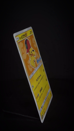 Ash's Pikachu 072/SM-P GET Campaign Moderately Played Japanese Pokemon 2308 - Image 2
