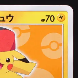 Ash's Pikachu 072/SM-P GET Campaign Moderately Played Japanese Pokemon 2308 - Image 5