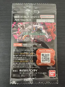 PR-064 Exia Promo Gundam Arsenal Base Card (BANDAI) - Image 2