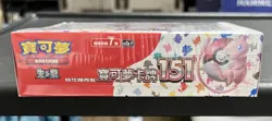 Pokemon Scarlet & Violet Chinese Pokemon Card 151 sv2a Booster Box NEW - Image 2