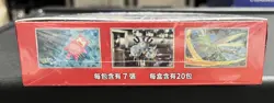 Pokemon Scarlet & Violet Chinese Pokemon Card 151 sv2a Booster Box NEW - Image 5
