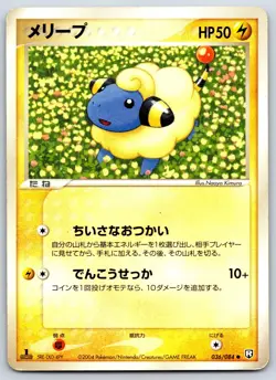 Mareep - Rocket Gang Strikes Back 036/084 1st Edition Pokemon Card MP - Image 1