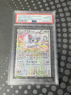 Cincinno PSA 10 Gem Mint Japanese Shiny Collection 1st edition Pokemon Card - Image 1