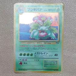 Venusaur_"Pokemon Card GB Official Guidebook" Bonus Card PR. - Image 1