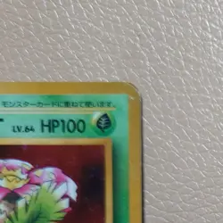 Venusaur_"Pokemon Card GB Official Guidebook" Bonus Card PR. - Image 2