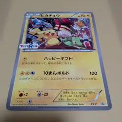 Pikachu Happy Gift Toys R Us Promo XY-P/Pokemon Card - Image 1