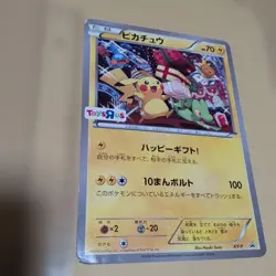 Pikachu Happy Gift Toys R Us Promo XY-P/Pokemon Card - Image 3