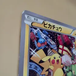 Pikachu Happy Gift Toys R Us Promo XY-P/Pokemon Card - Image 4