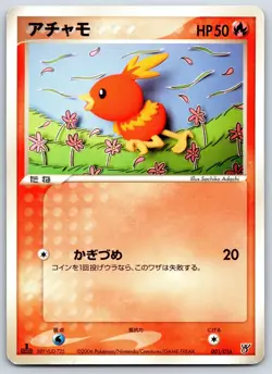 Torchic - Ocean's Kyogre ex Deck 001/016 1st Ed Sachiko Adachi Pokemon Card LP - Image 1