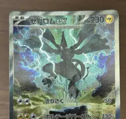 Reshiram Zekrom ex SAR Set 168/086 169/086 White Flare Pokemon Card Japanese 218 - Image 4