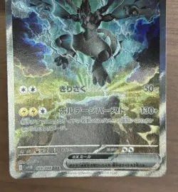 Reshiram Zekrom ex SAR Set 168/086 169/086 White Flare Pokemon Card Japanese 218 - Image 5