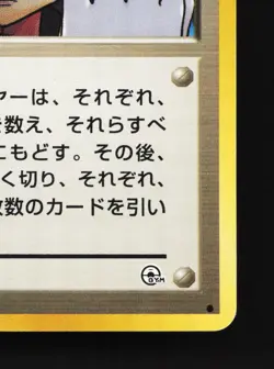 Sabrina's Gaze BANNED Gym Challenge MP Japanese Pokemon Card TCG - Image 5