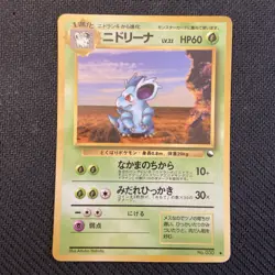 Nidorina No. 030 Vending Series 3 Japanese Pokemon 1998 - NM - Image 1