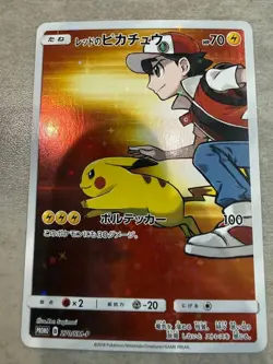 With tracking Red's Pikachu 270/SM-P Pokemon Pokemon Center 20th Promo HOLO Rare - Image 1