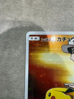 With tracking Red's Pikachu 270/SM-P Pokemon Pokemon Center 20th Promo HOLO Rare - Image 2