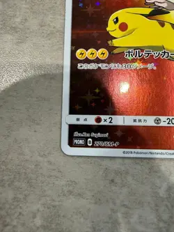With tracking Red's Pikachu 270/SM-P Pokemon Pokemon Center 20th Promo HOLO Rare - Image 4
