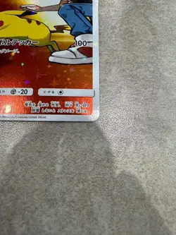 With tracking Red's Pikachu 270/SM-P Pokemon Pokemon Center 20th Promo HOLO Rare - Image 5