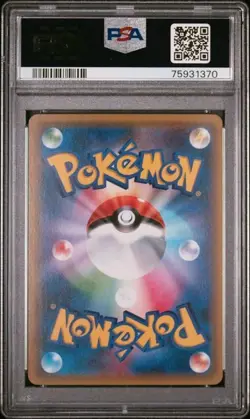 2016 Pokemon Japenese XY Chikorita Pokekyun Collection 1st Ed. PSA 10 - 025 - Image 2