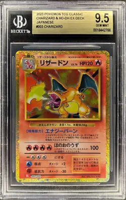 BGS 9.5 - CHARIZARD - 003/032 - POKEMON CLASSIC GAME CLL JAPANESE HOLO - Image 1