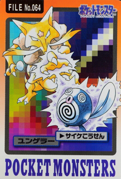 Pokemon Card Kadabra 064 Bandai Carddass 1997 Japanese F7185 - Image 1