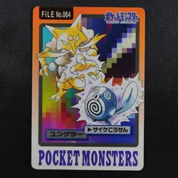 Pokemon Card Kadabra 064 Bandai Carddass 1997 Japanese F7185 - Image 2