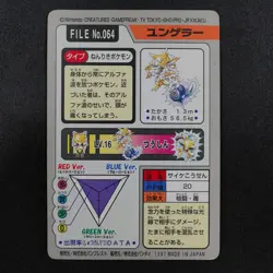 Pokemon Card Kadabra 064 Bandai Carddass 1997 Japanese F7185 - Image 3