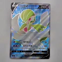 Pokemon - Gardevoir V - 070/073 - SWSH Champions Path - Full Art Card - Image 1