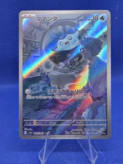 064/062 Mantyke AR Scarlet & Violet MINT G/JAPANESE Pokemon Raging Surf TCG Card - Image 1